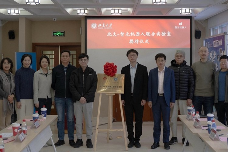 “北大—太阳成集团tyc151cc机器人联合实验室”正式成立